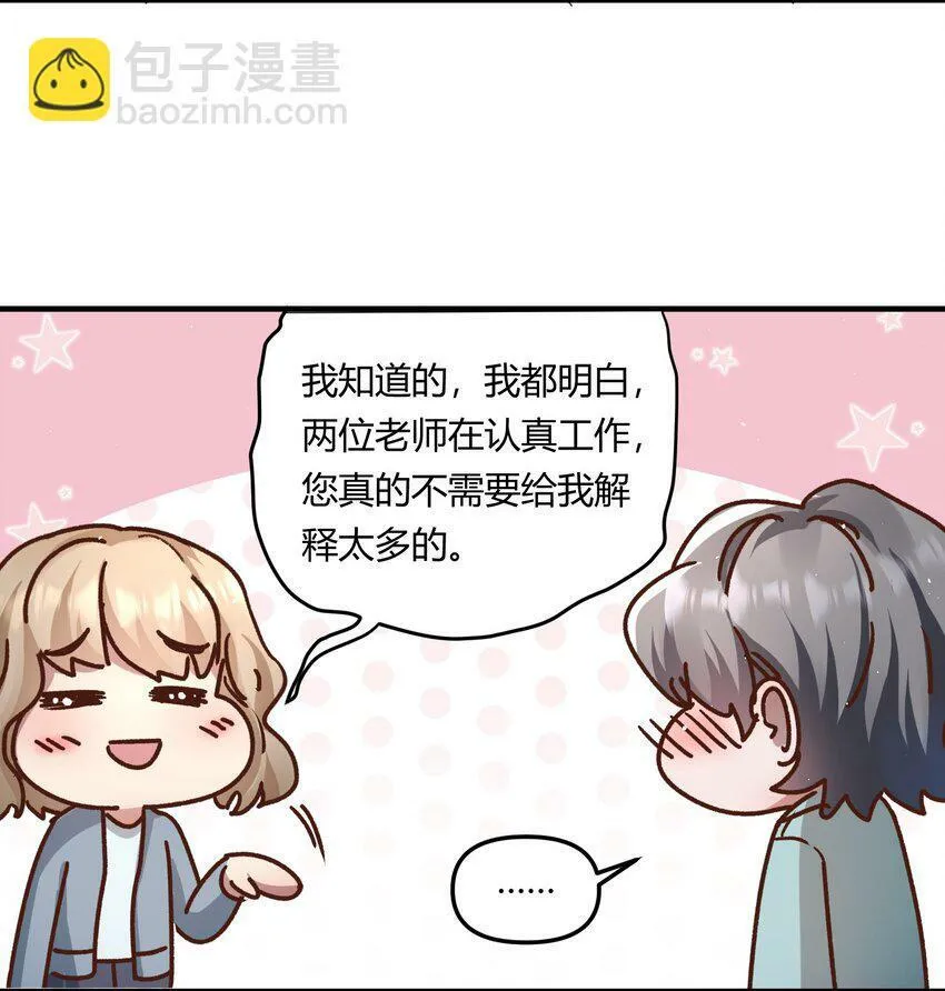 021 相爱相杀，要试试吗？ 第18页