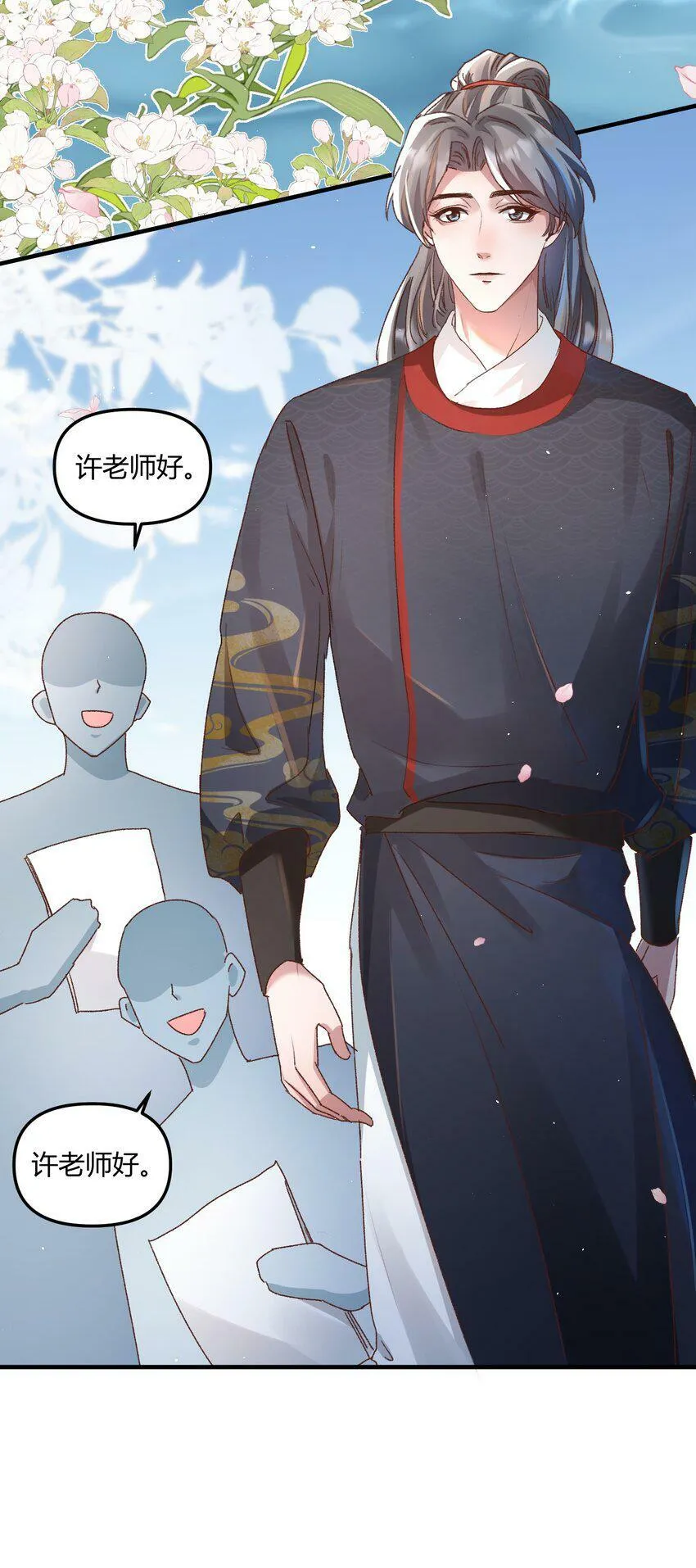 021 相爱相杀，要试试吗？ 第20页