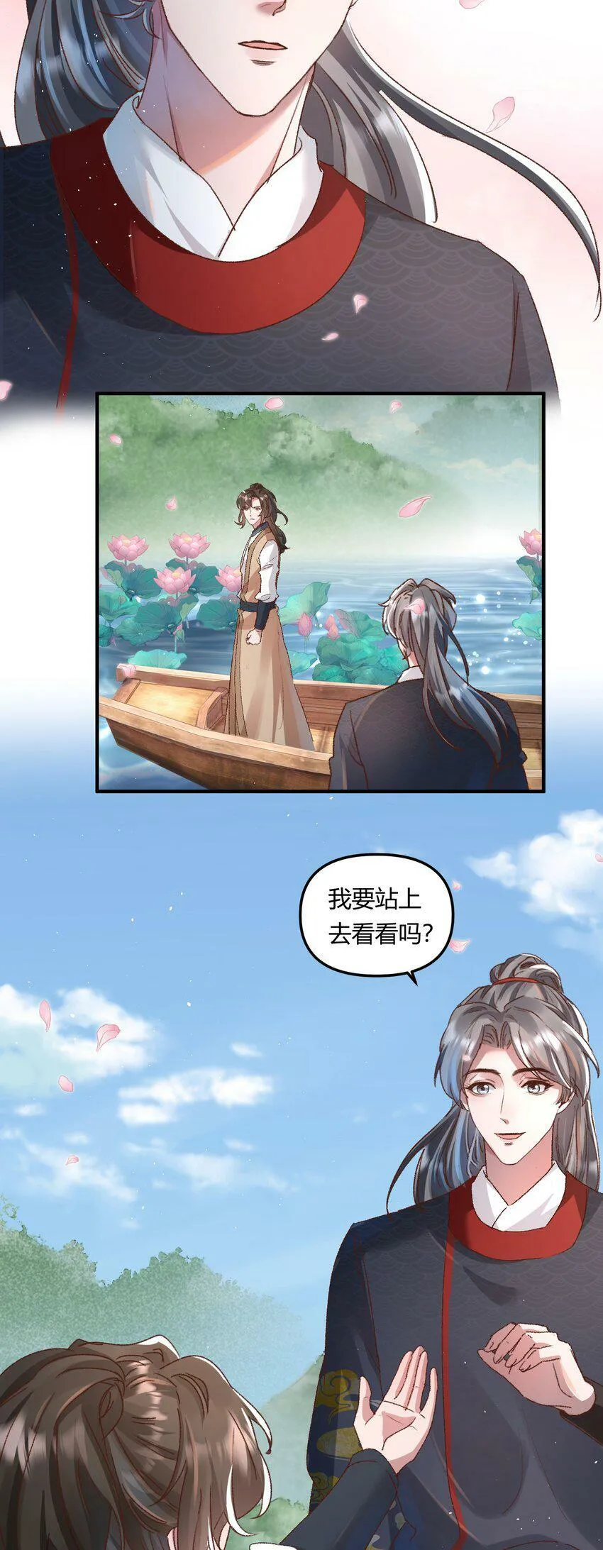 021 相爱相杀，要试试吗？ 第22页
