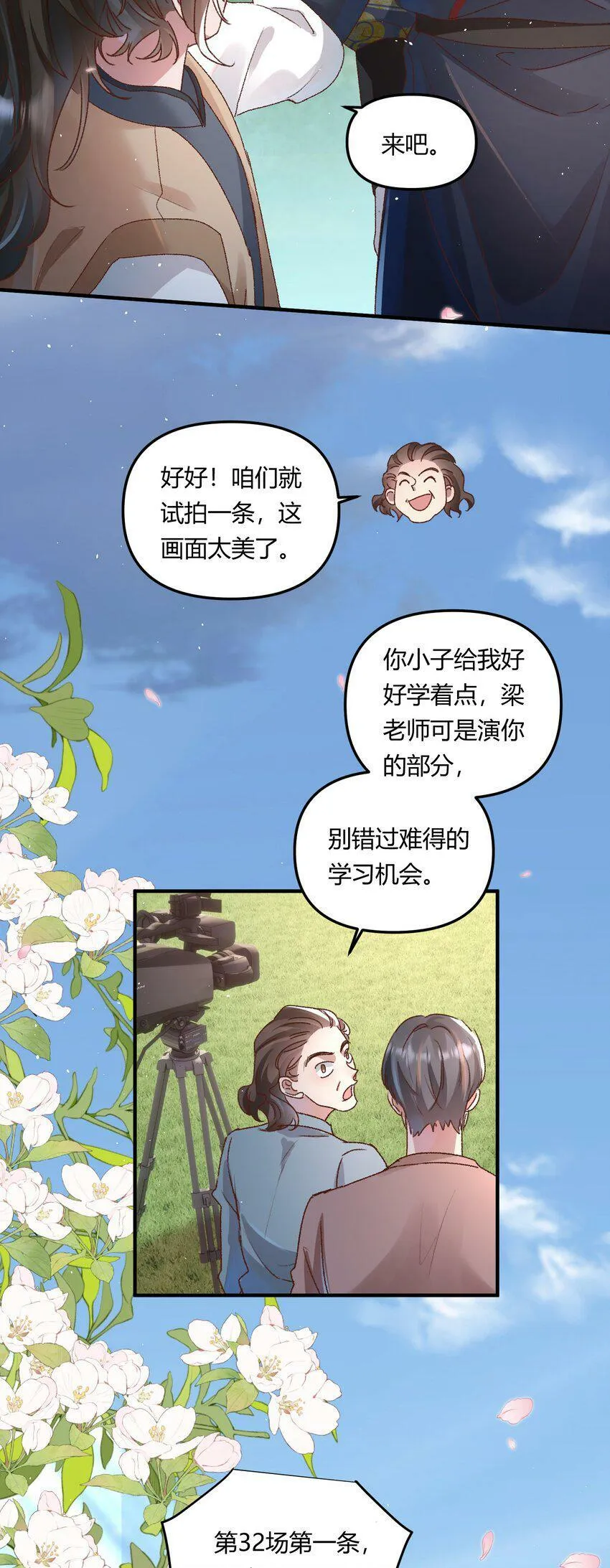 021 相爱相杀，要试试吗？ 第23页