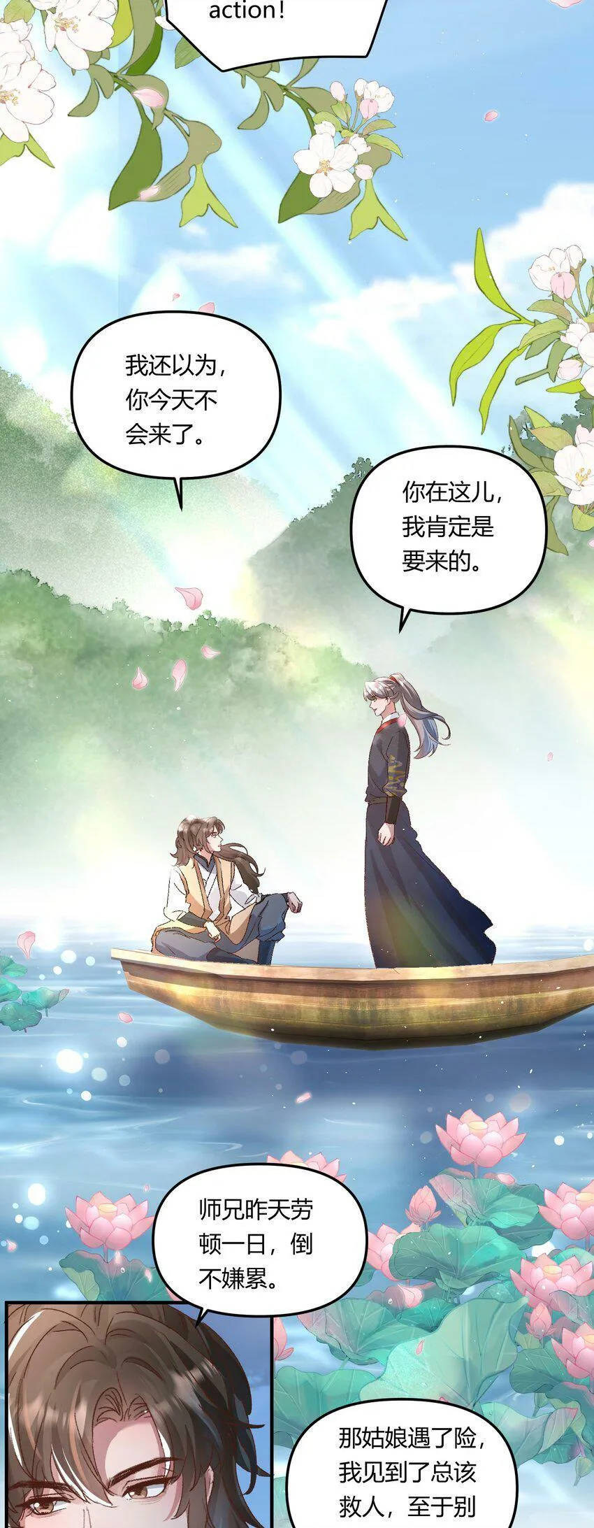 021 相爱相杀，要试试吗？ 第24页