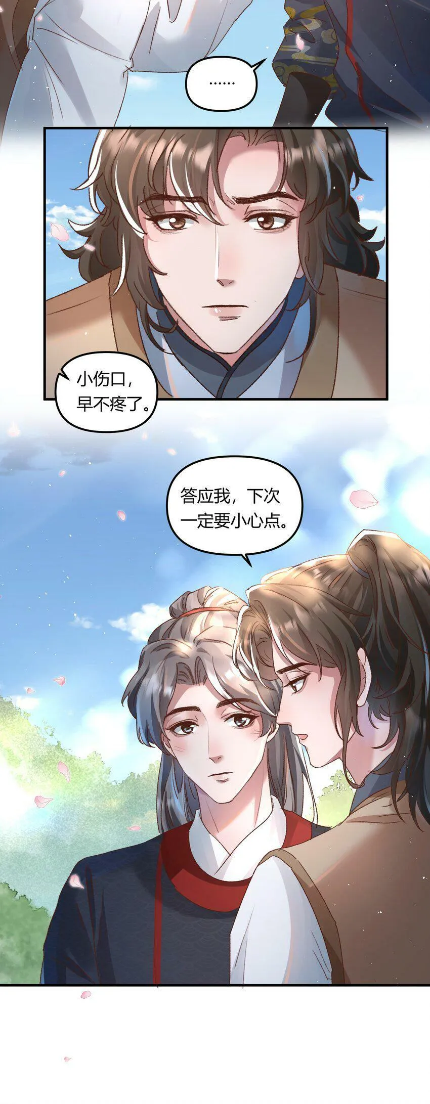 021 相爱相杀，要试试吗？ 第26页