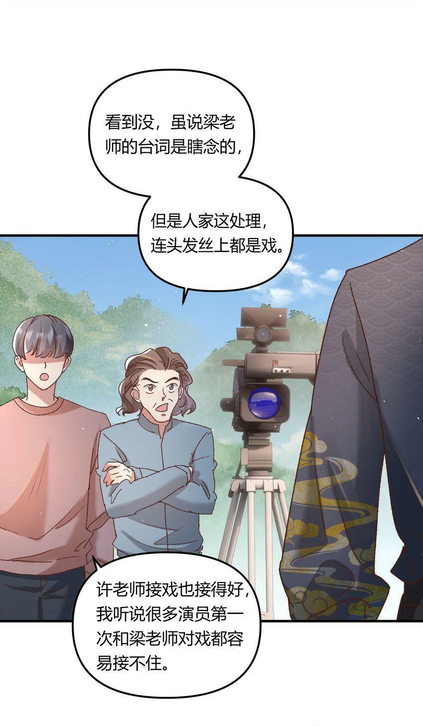 021 相爱相杀，要试试吗？ 第27页