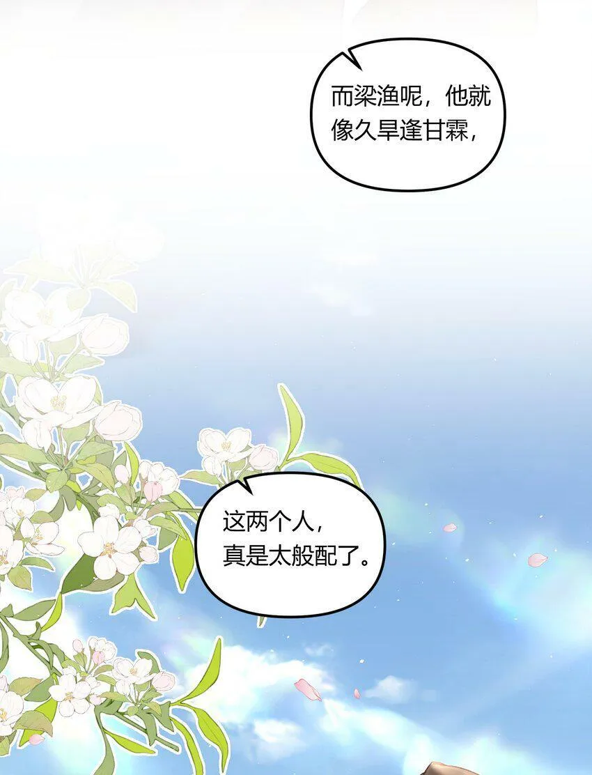 021 相爱相杀，要试试吗？ 第30页