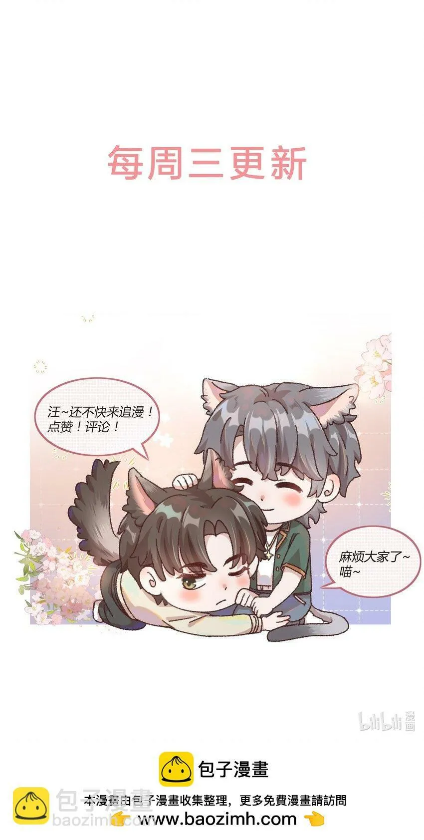 021 相爱相杀，要试试吗？ 第35页