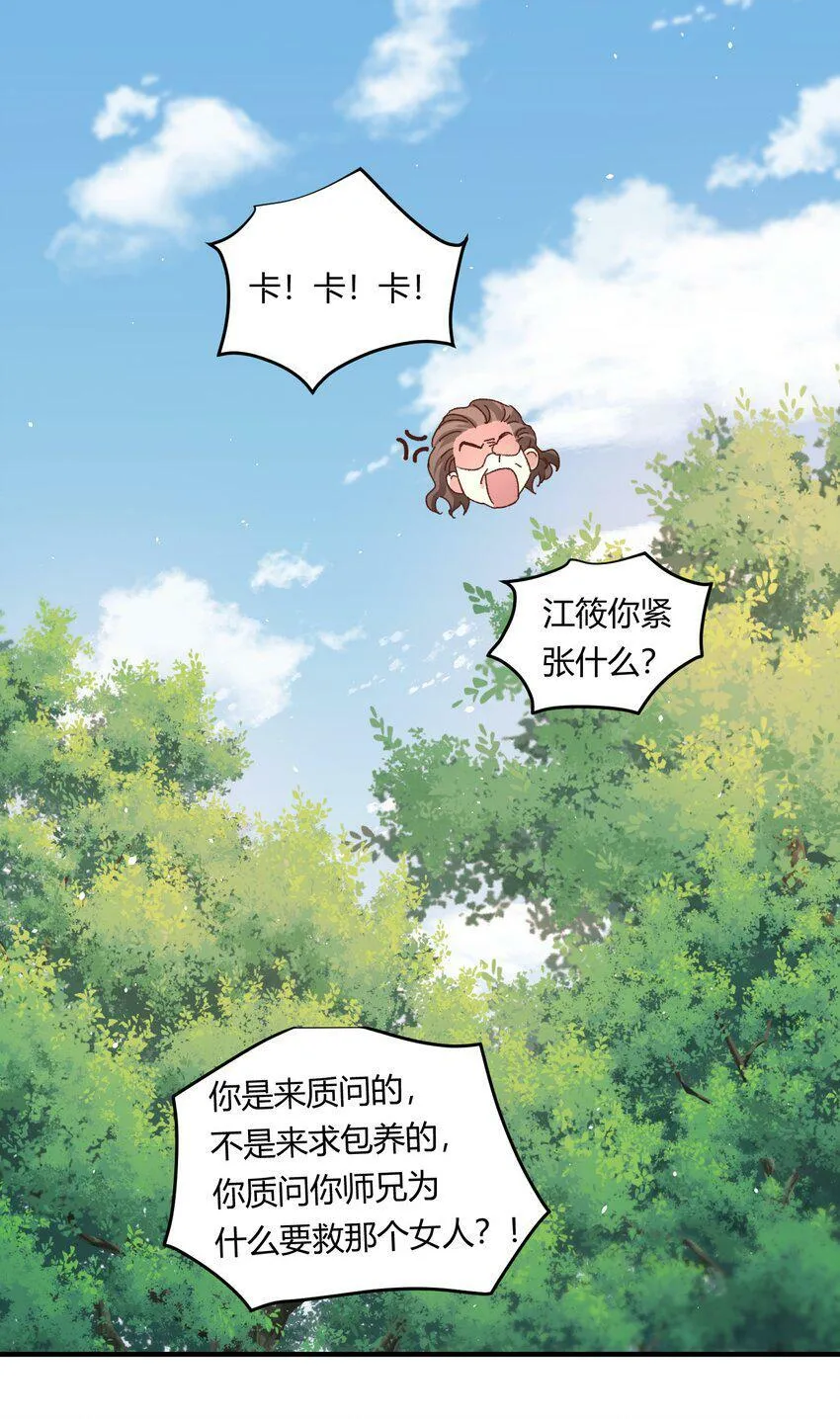 022 他的……怎么这么夸张！ 第4页