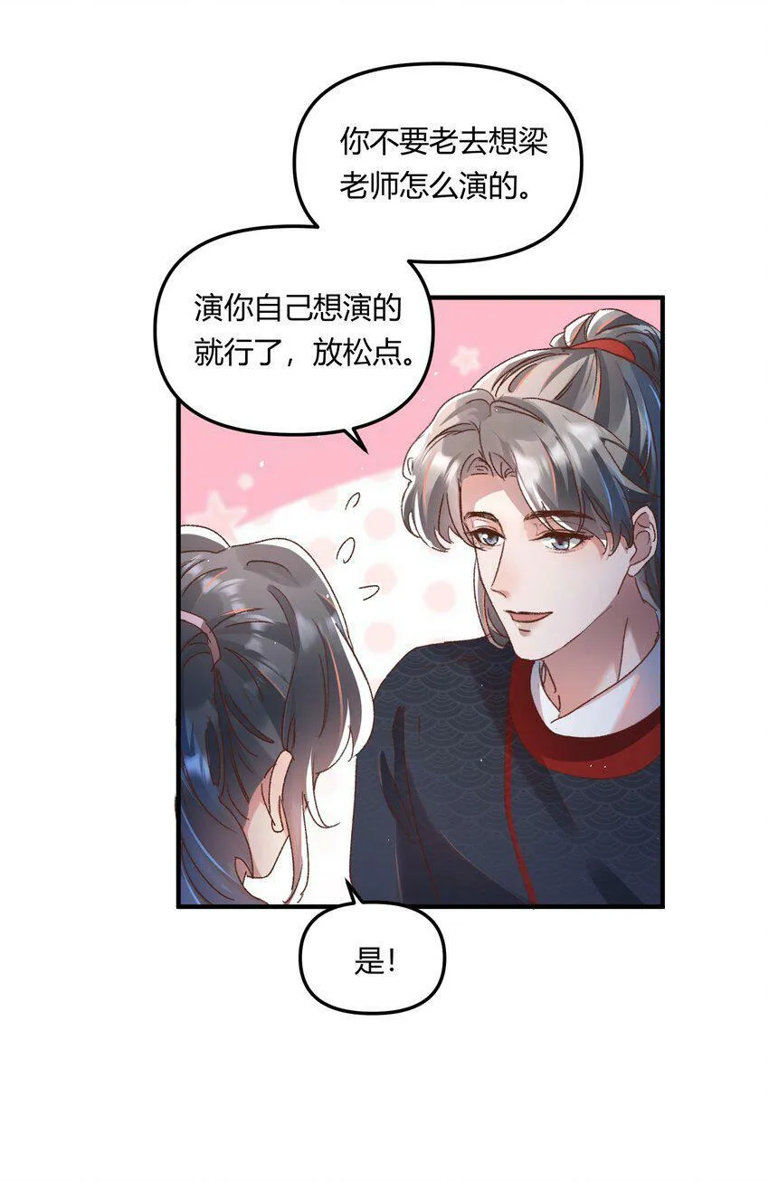 022 他的……怎么这么夸张！ 第5页