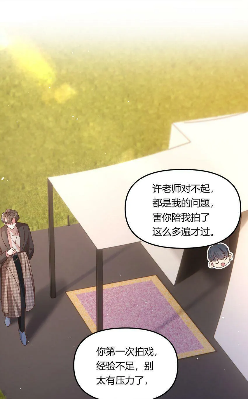 022 他的……怎么这么夸张！ 第8页