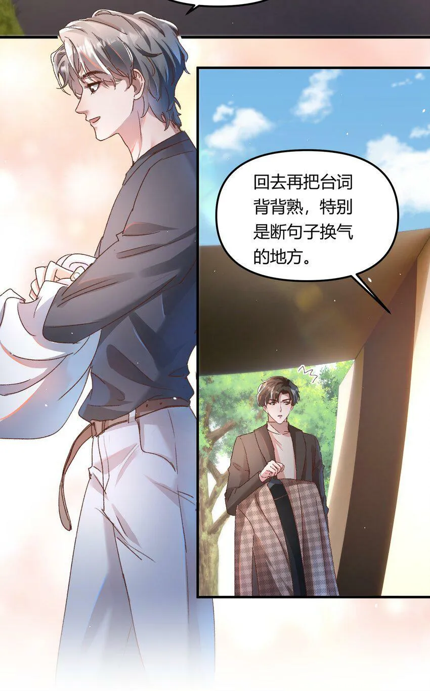 022 他的……怎么这么夸张！ 第9页