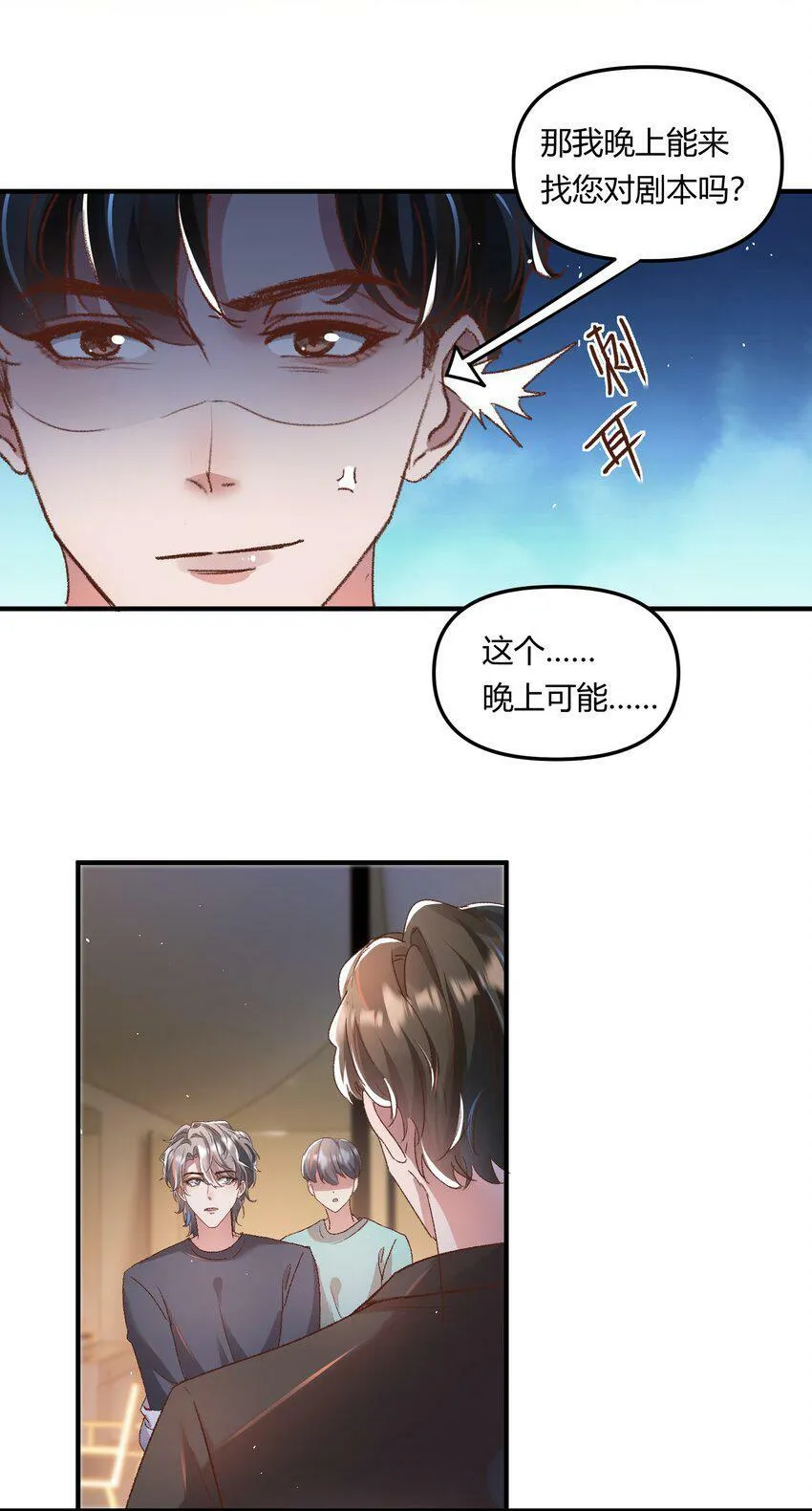 022 他的……怎么这么夸张！ 第10页