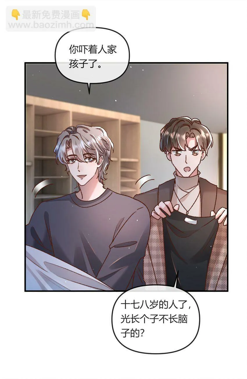 022 他的……怎么这么夸张！ 第12页