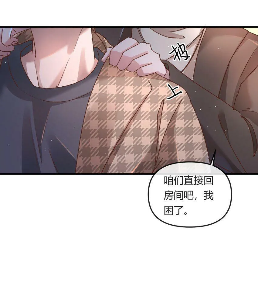 022 他的……怎么这么夸张！ 第13页
