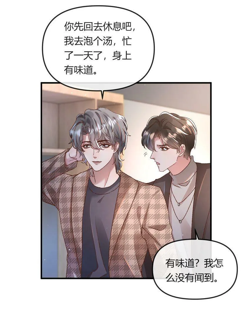 022 他的……怎么这么夸张！ 第14页