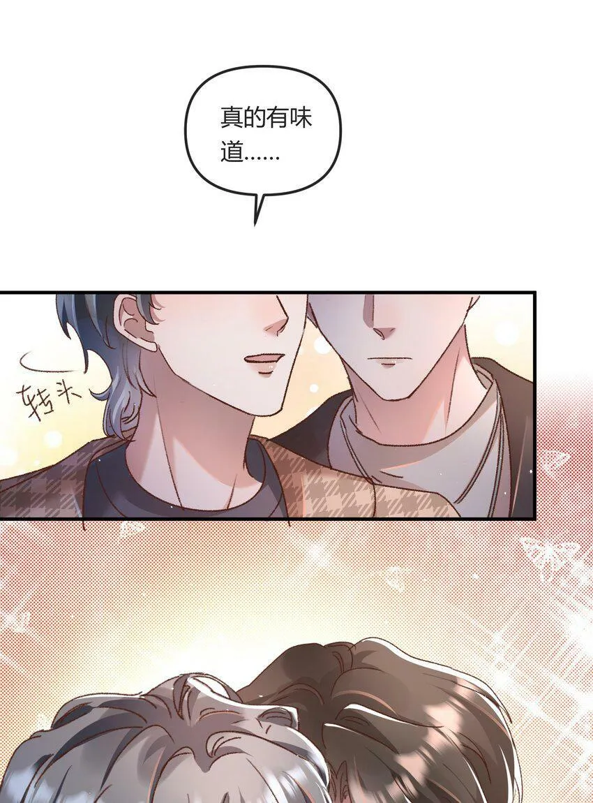 022 他的……怎么这么夸张！ 第15页