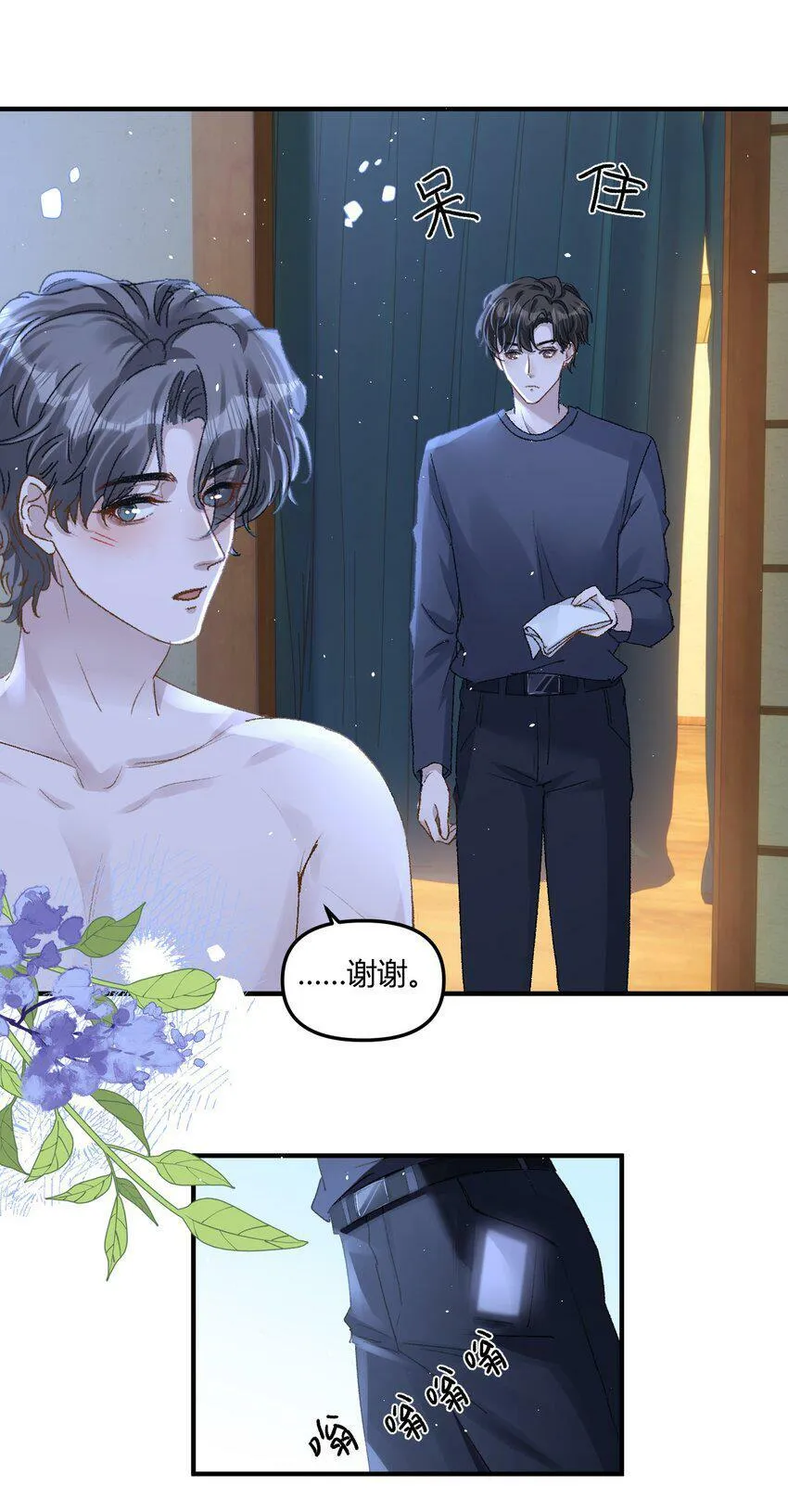 022 他的……怎么这么夸张！ 第20页