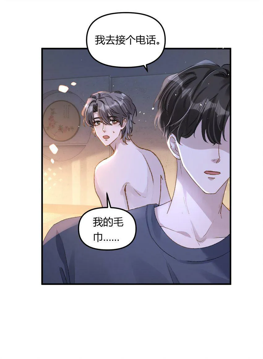 022 他的……怎么这么夸张！ 第21页