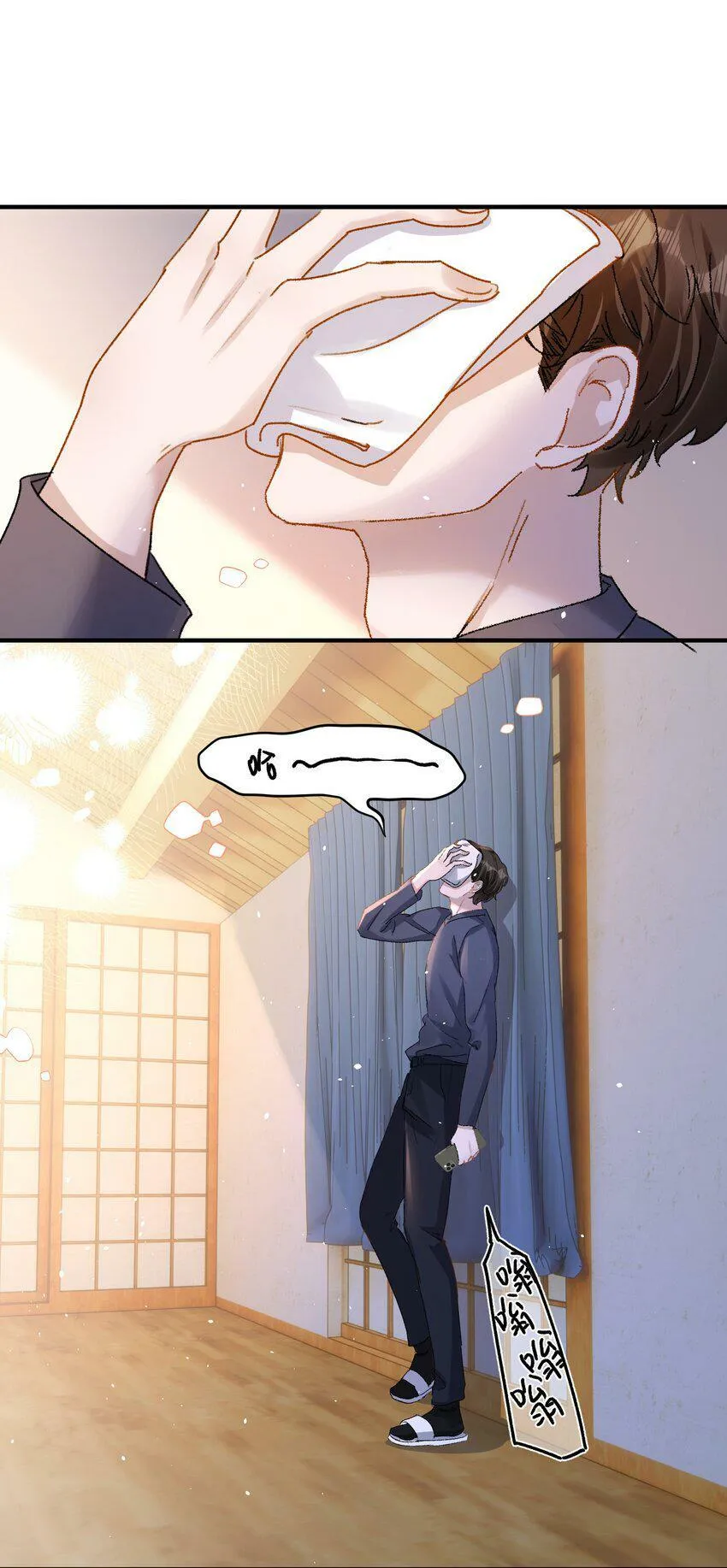 022 他的……怎么这么夸张！ 第22页