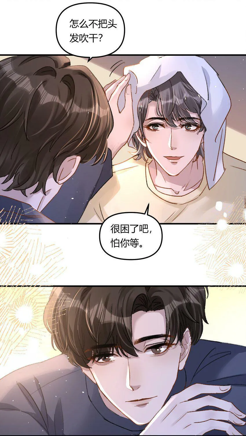 022 他的……怎么这么夸张！ 第27页