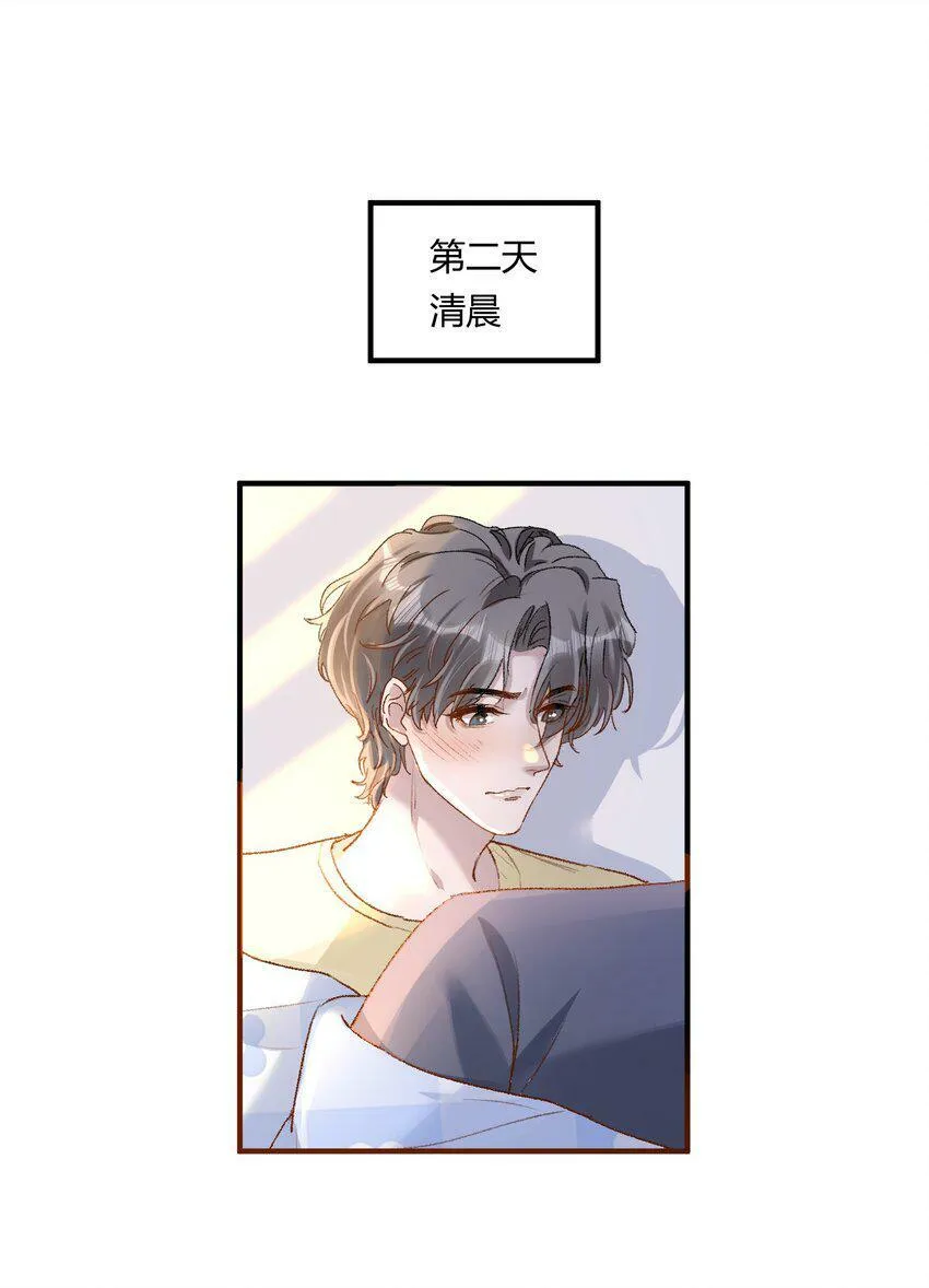 022 他的……怎么这么夸张！ 第30页