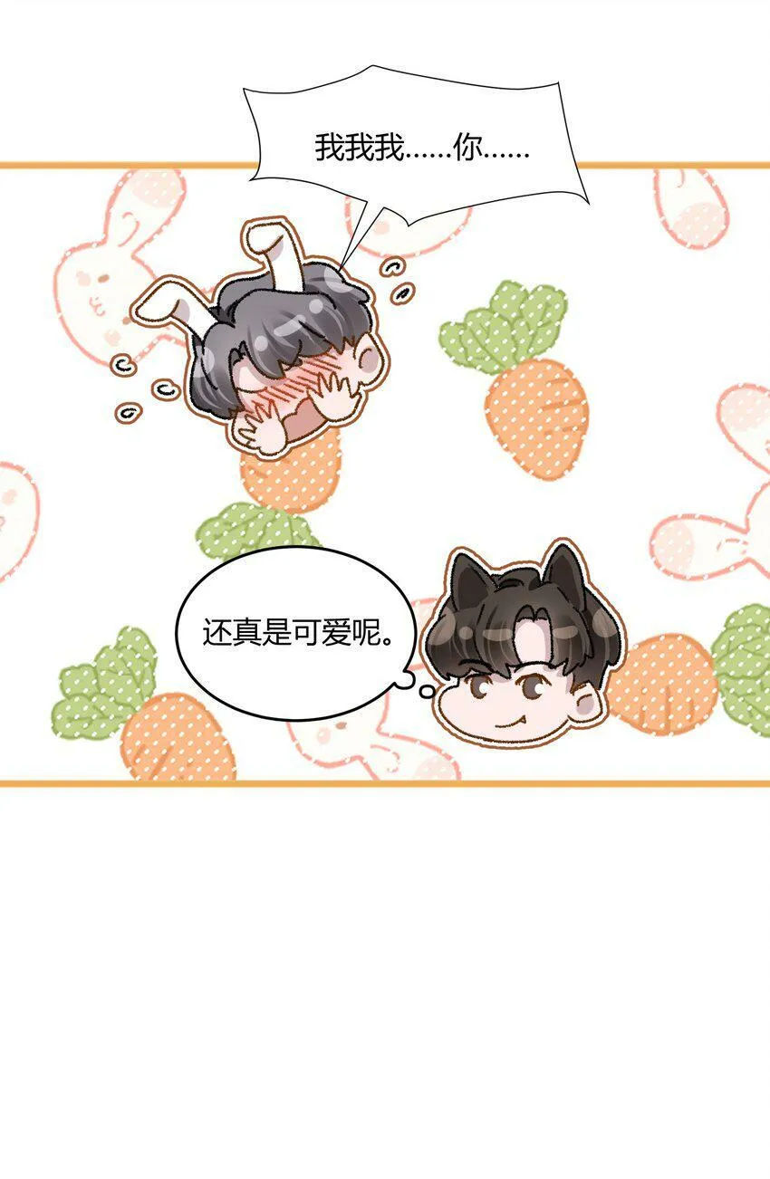 022 他的……怎么这么夸张！ 第36页
