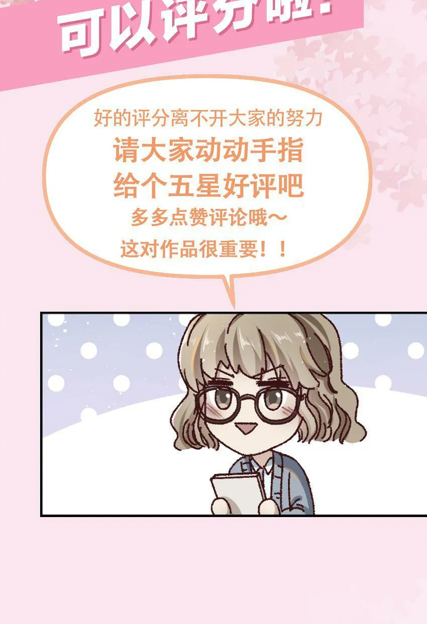 022 他的……怎么这么夸张！ 第38页