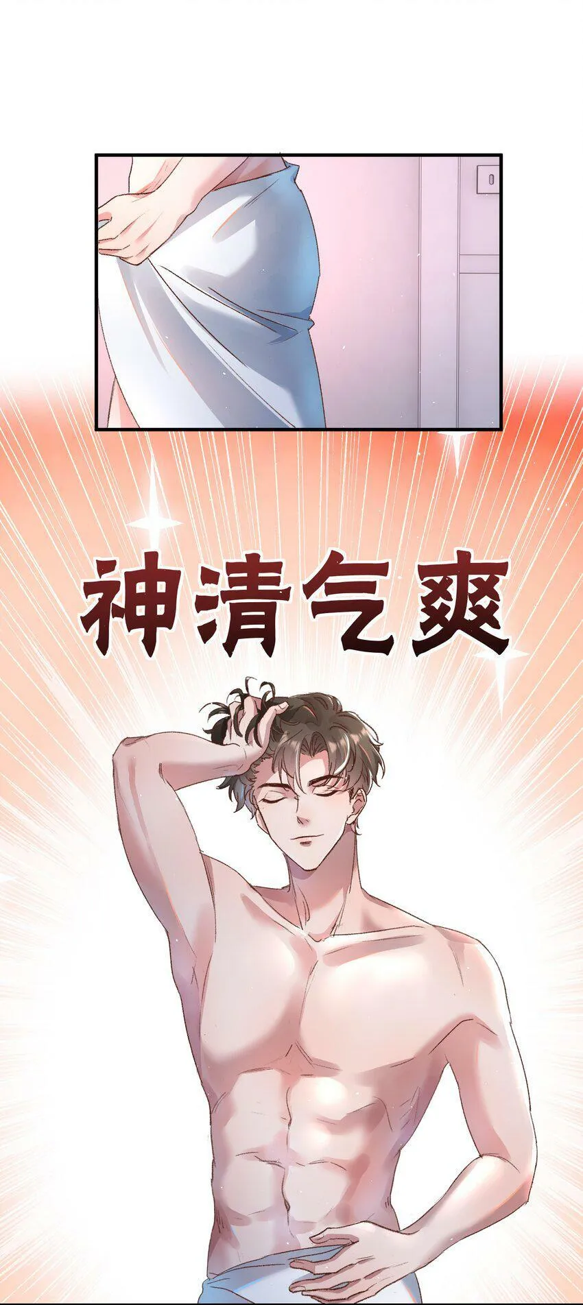 023 惊蛰，我喜欢你！ 第4页