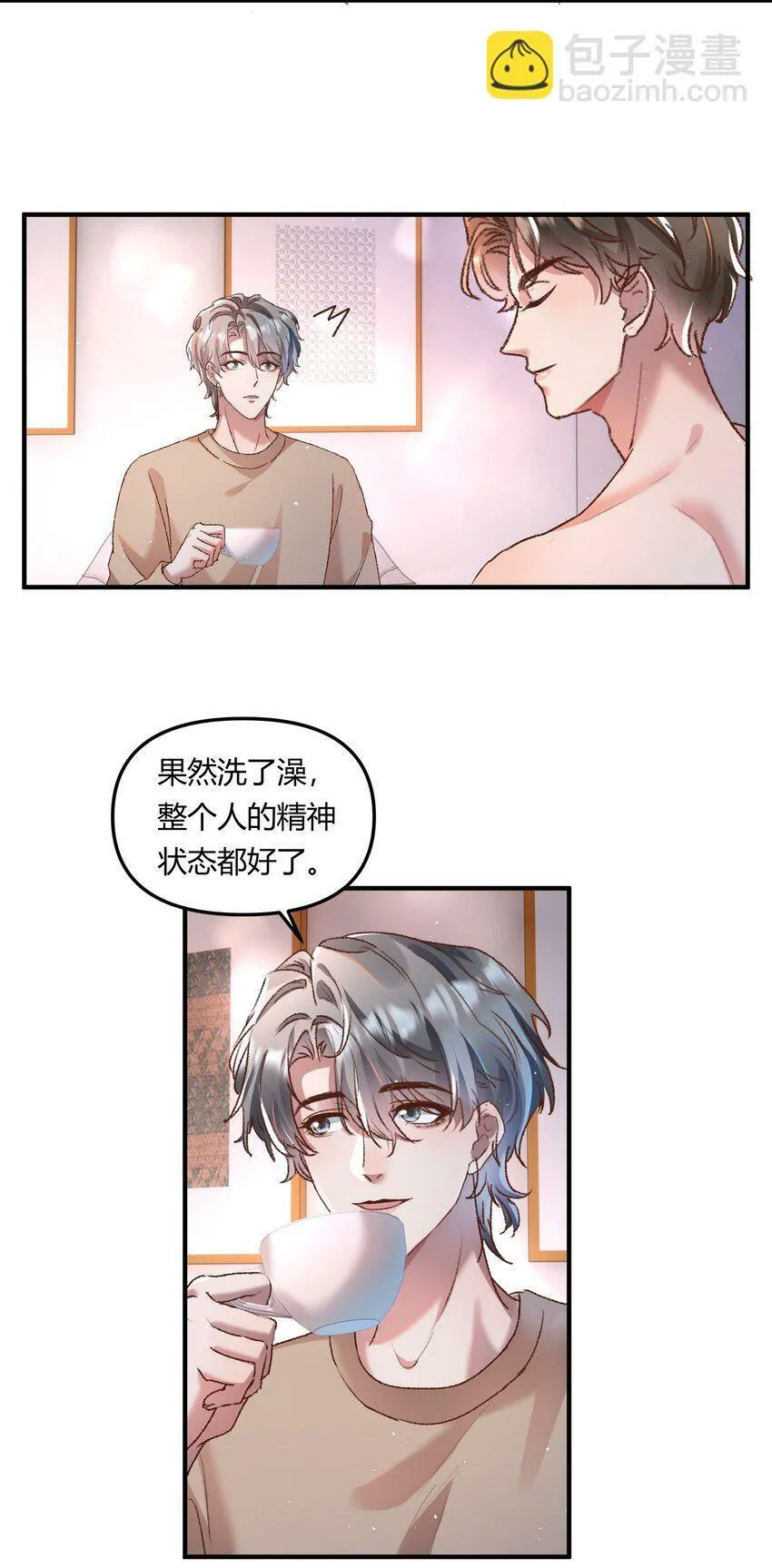 023 惊蛰，我喜欢你！ 第5页