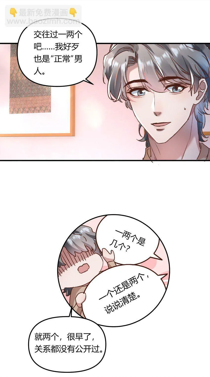 023 惊蛰，我喜欢你！ 第8页
