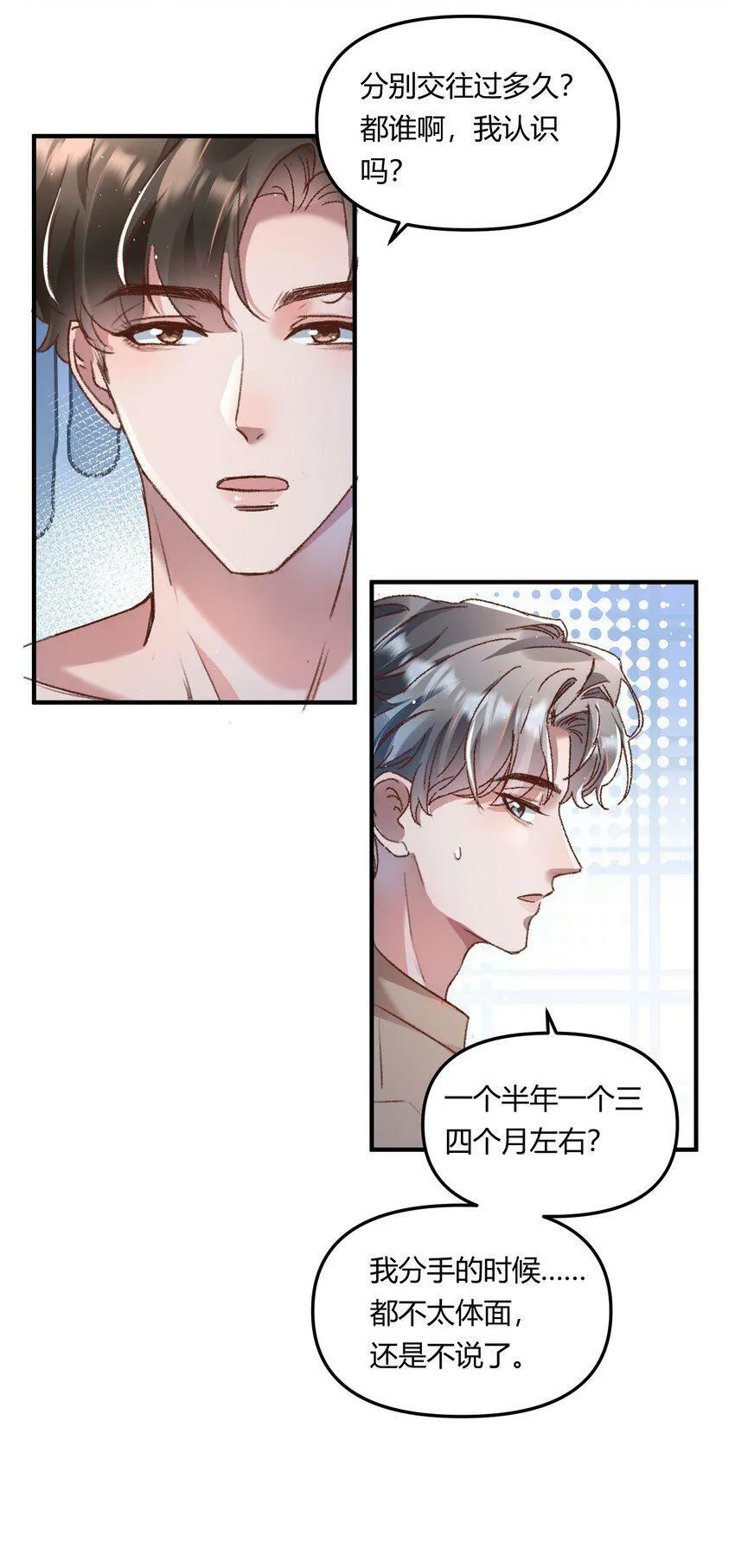 023 惊蛰，我喜欢你！ 第9页