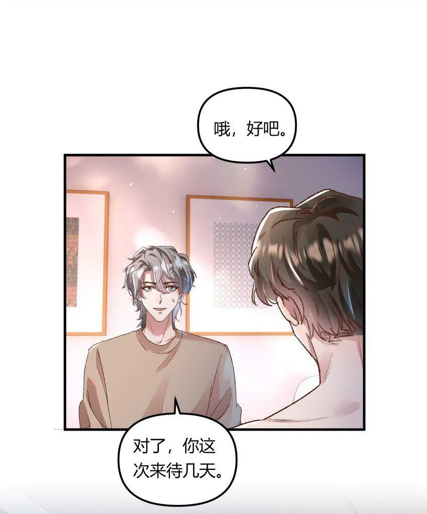023 惊蛰，我喜欢你！ 第10页
