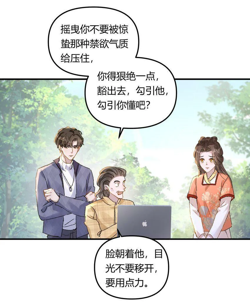 023 惊蛰，我喜欢你！ 第14页