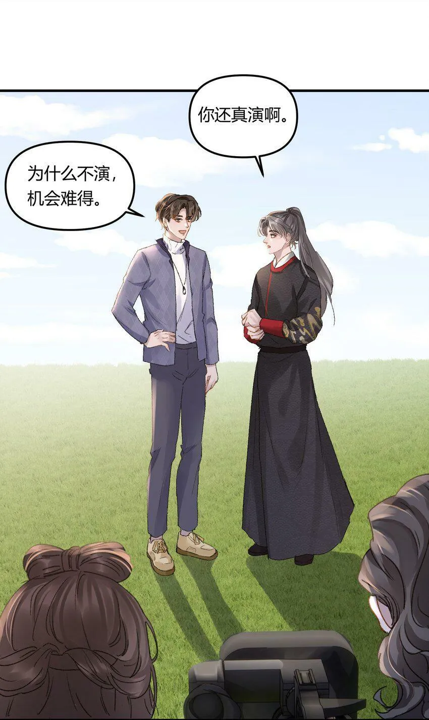 023 惊蛰，我喜欢你！ 第16页