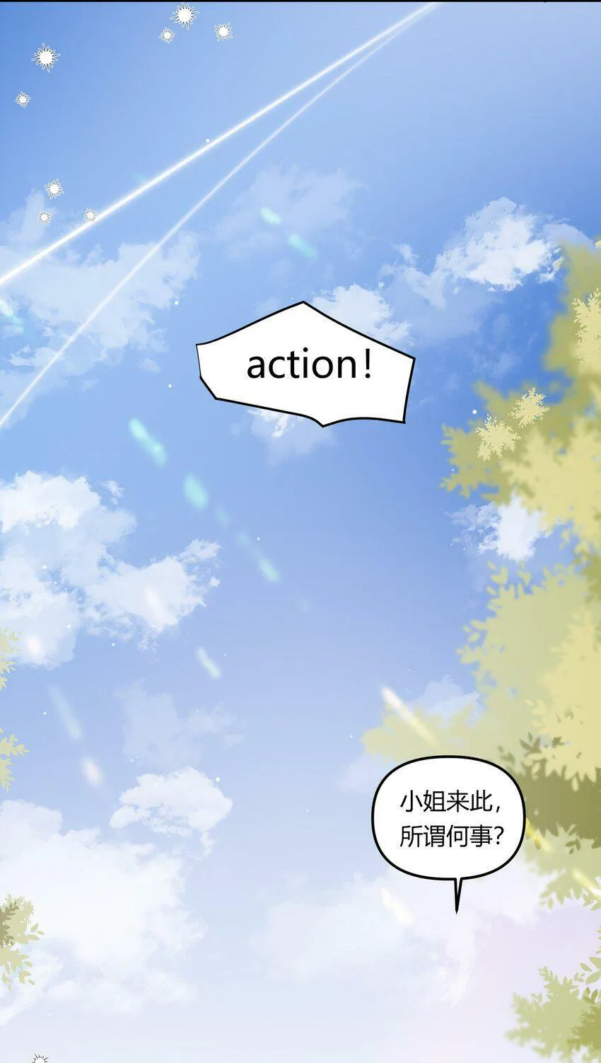 023 惊蛰，我喜欢你！ 第17页