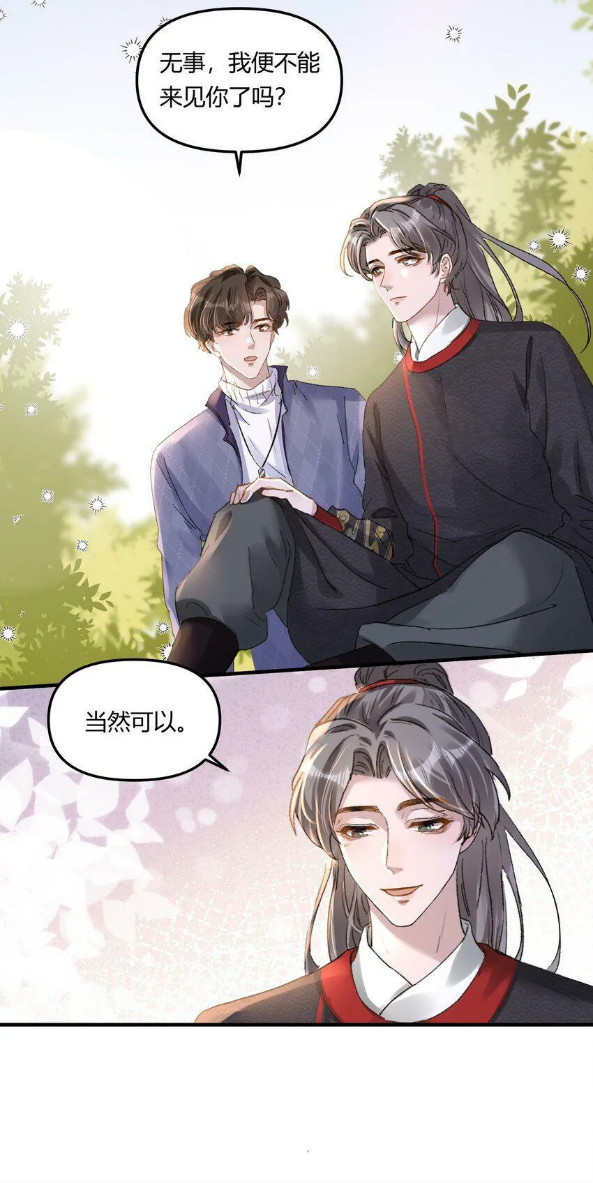 023 惊蛰，我喜欢你！ 第18页