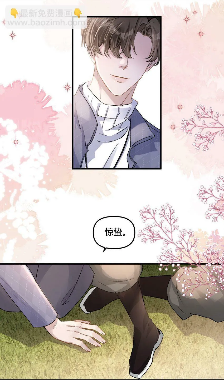 023 惊蛰，我喜欢你！ 第19页
