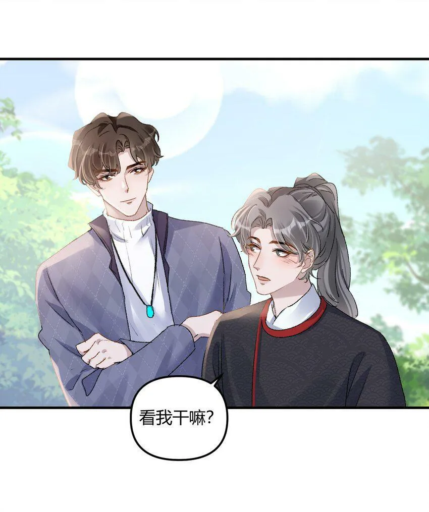 023 惊蛰，我喜欢你！ 第24页