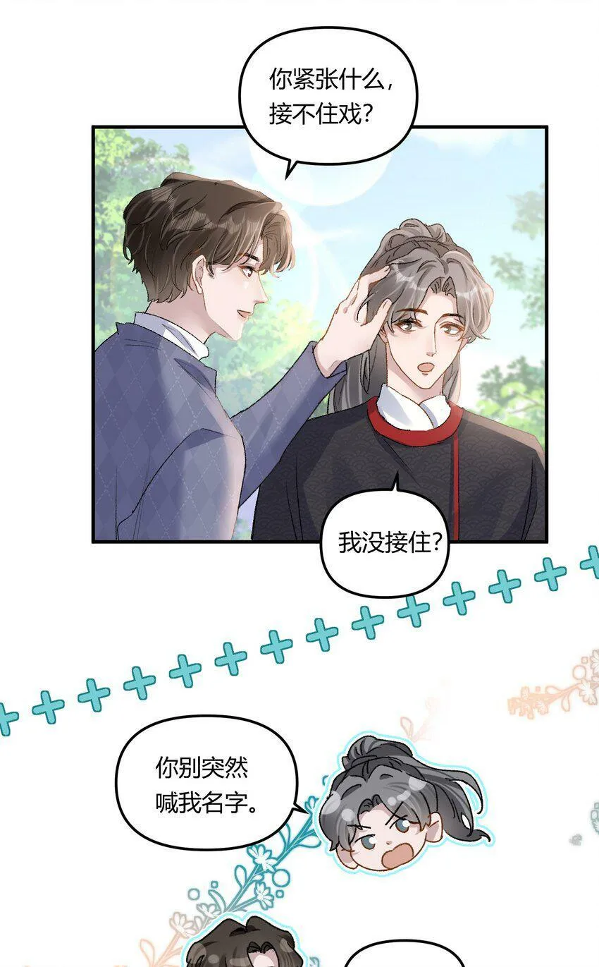 023 惊蛰，我喜欢你！ 第25页