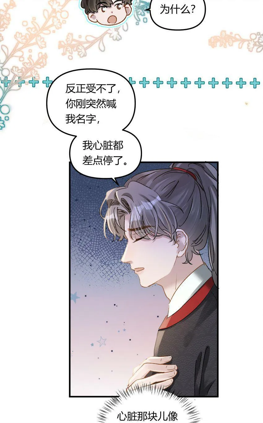 023 惊蛰，我喜欢你！ 第26页