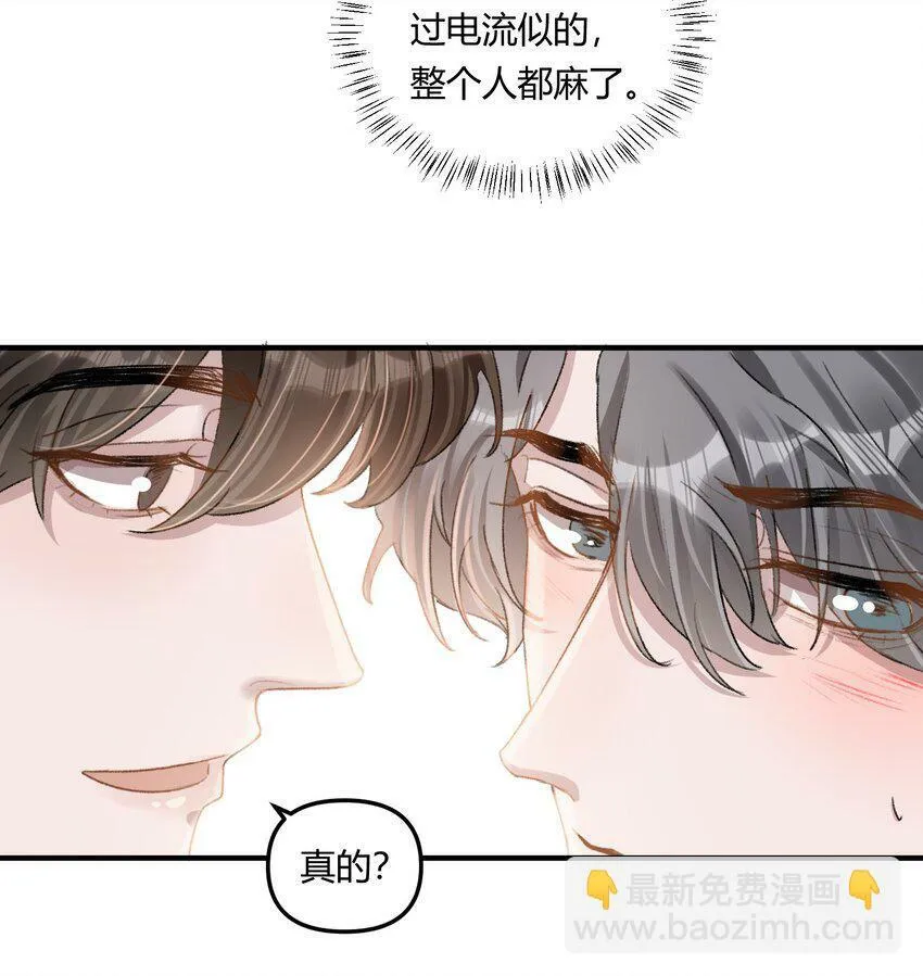 023 惊蛰，我喜欢你！ 第27页