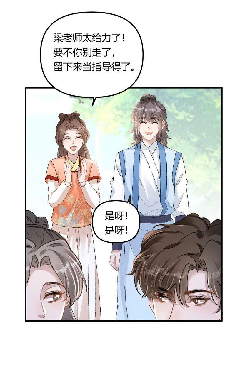 023 惊蛰，我喜欢你！ 第28页
