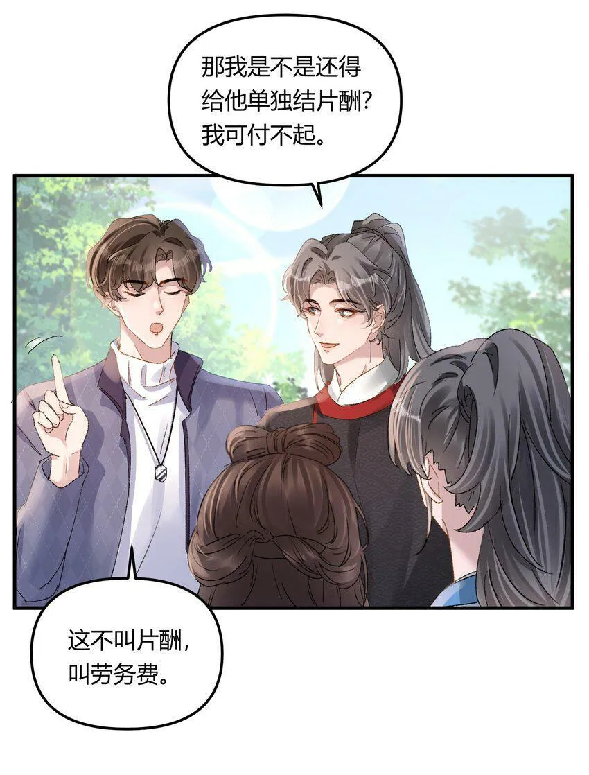 023 惊蛰，我喜欢你！ 第29页