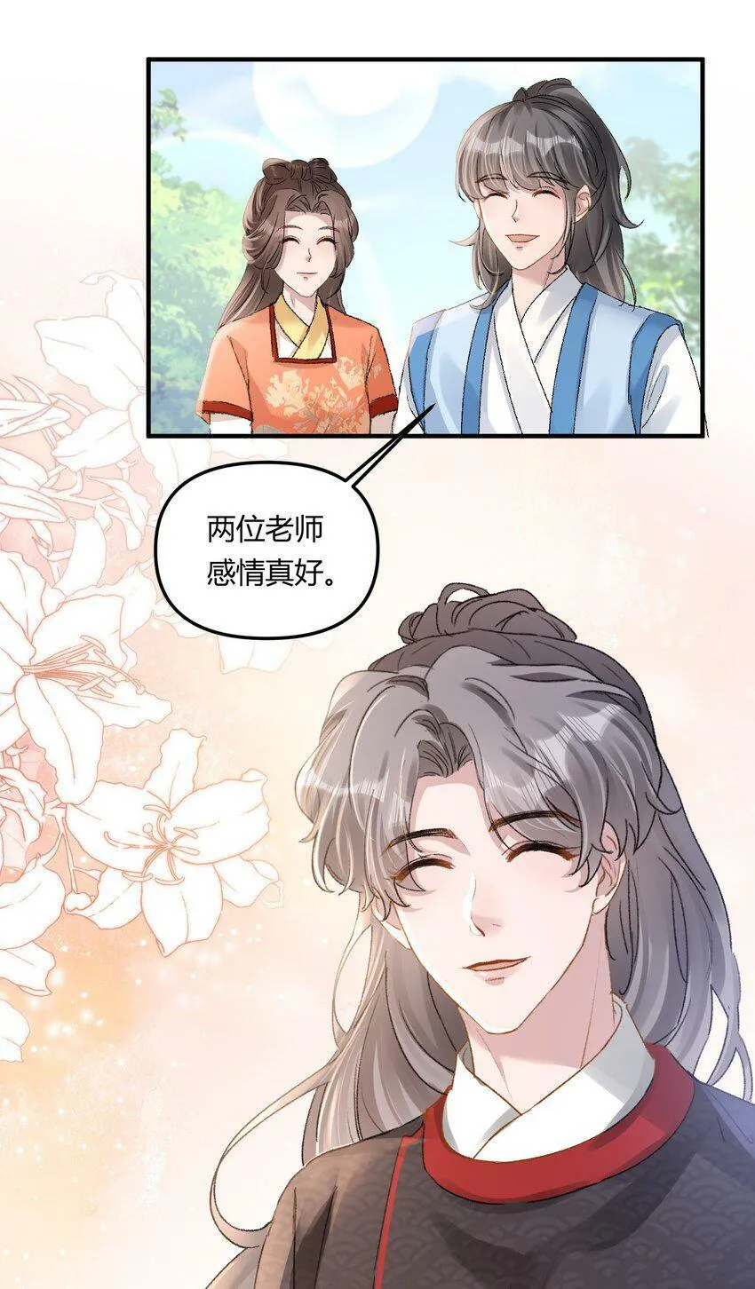 023 惊蛰，我喜欢你！ 第30页