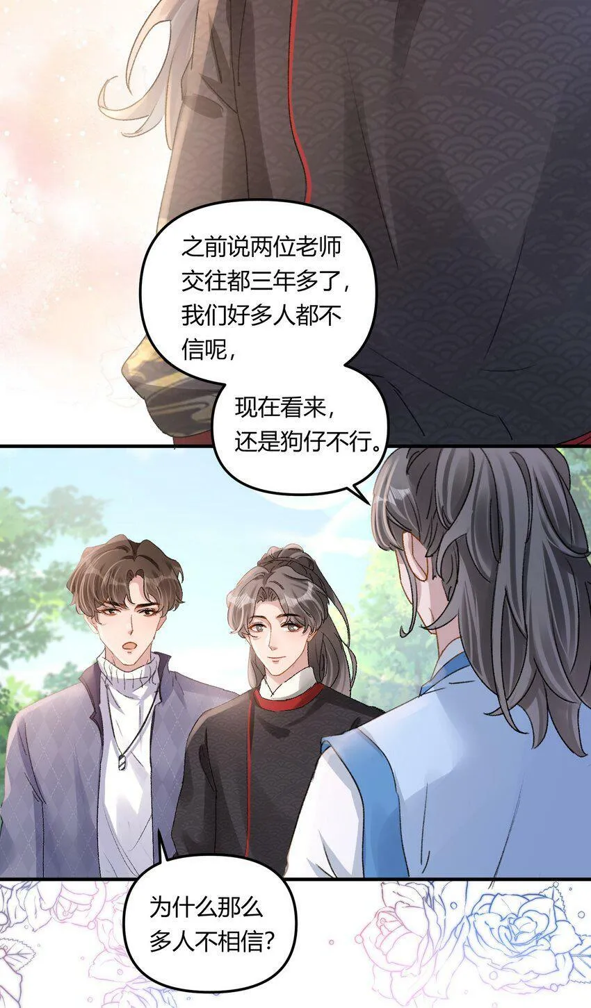 023 惊蛰，我喜欢你！ 第31页