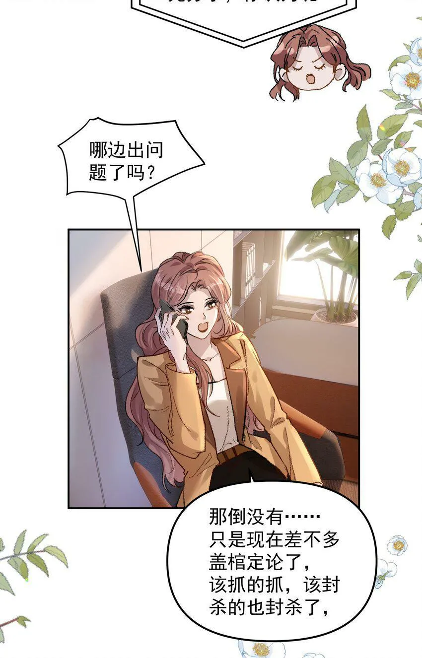 024 许老师，我才是你的礼物！ 第6页