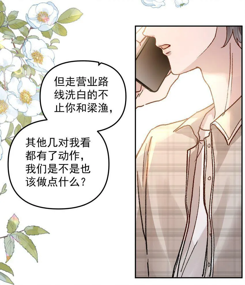 024 许老师，我才是你的礼物！ 第7页
