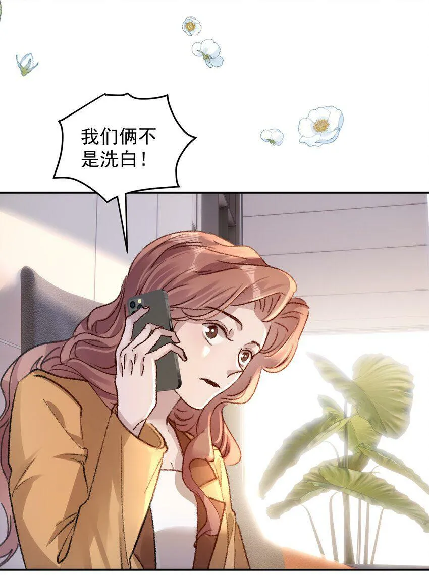 024 许老师，我才是你的礼物！ 第8页