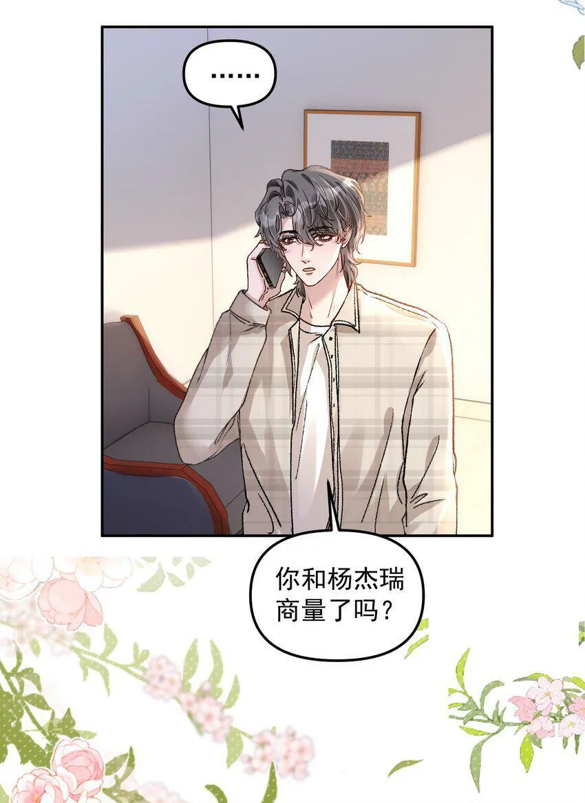 024 许老师，我才是你的礼物！ 第10页