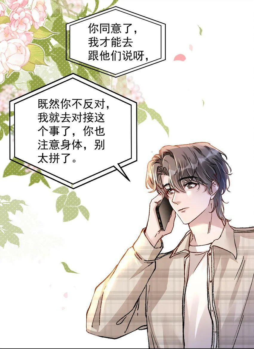024 许老师，我才是你的礼物！ 第11页