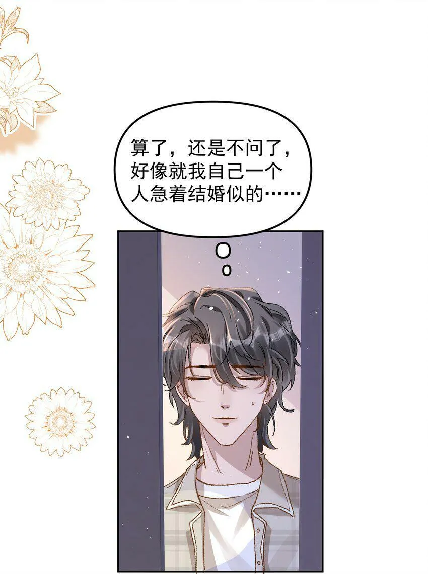 024 许老师，我才是你的礼物！ 第14页