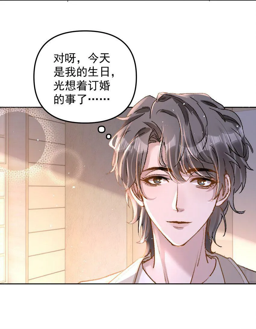 024 许老师，我才是你的礼物！ 第16页